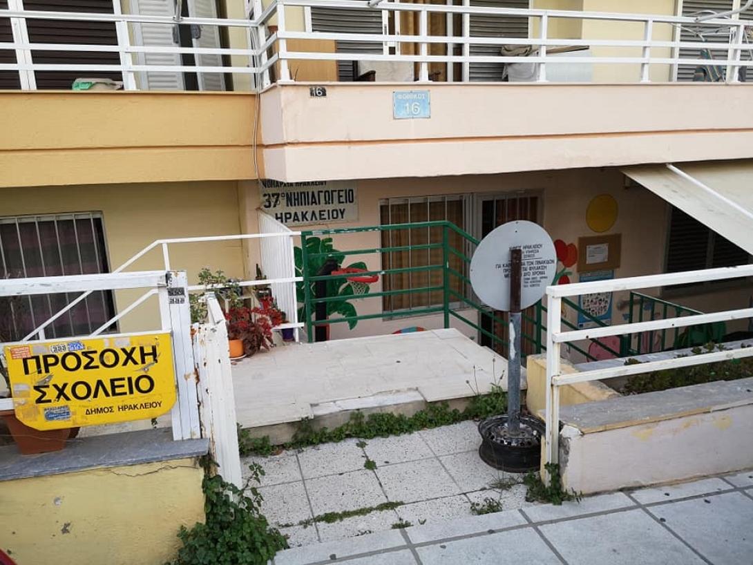 προσοχή σχολείο ηράκλειο