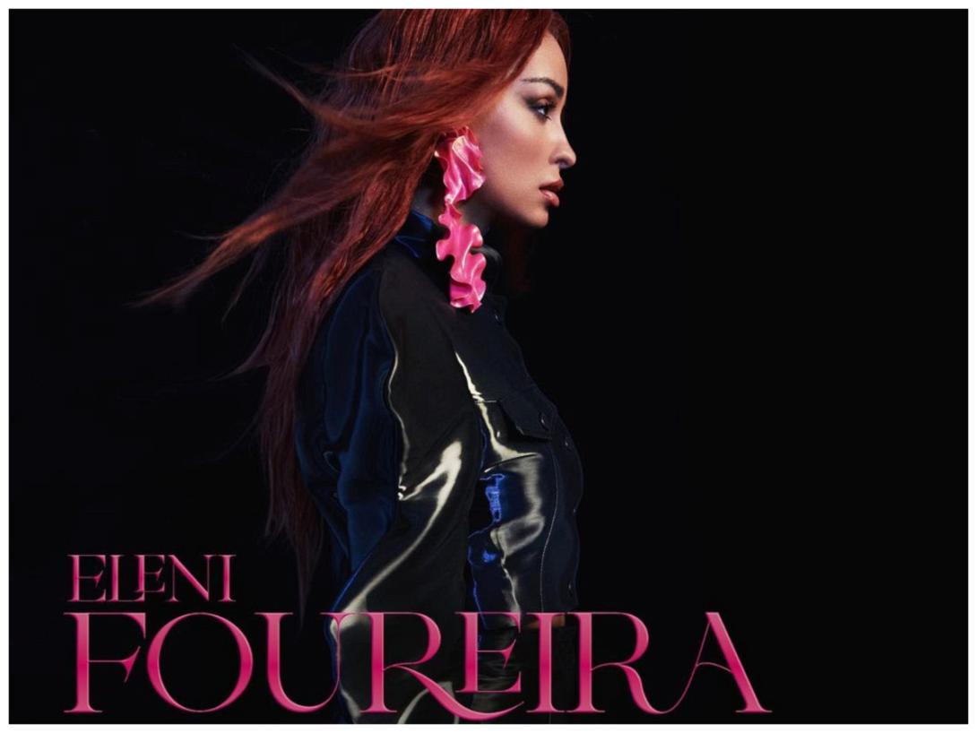 Φουρειρα, foureira