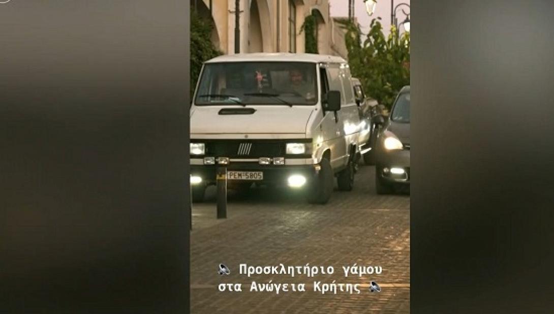 αναγγελία - γάμου