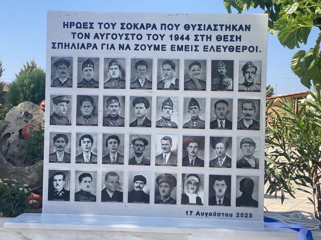Σε κλίμα συγκίνησης το ετήσιο μνημόσυνο των ηρώων του Σοκαρά