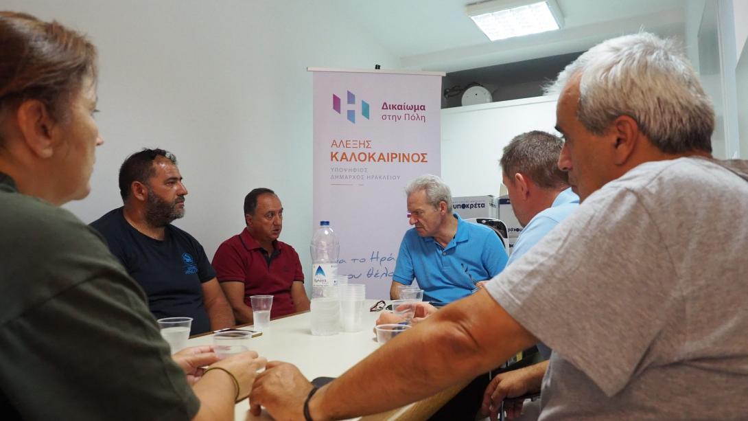 Καλοκαιρινός - Εργαζόμενοι