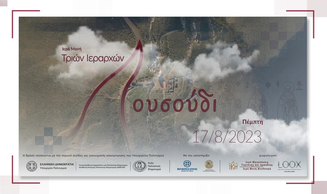 Λουλουδι - Αστερουσια