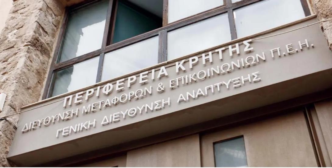 μηχανολογικό Ηρακλείου