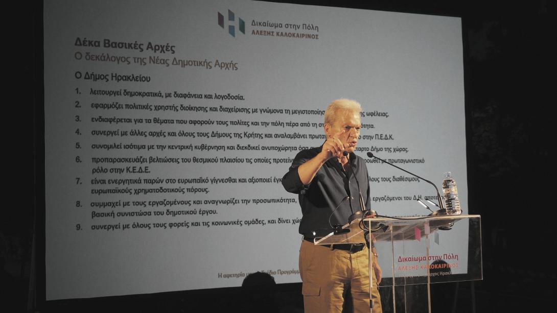 Αλέξης Καλοκαιρινός