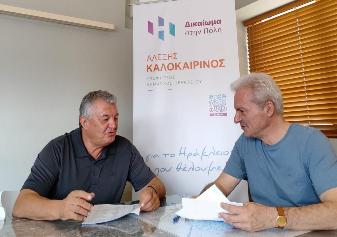 Καλογεράκης