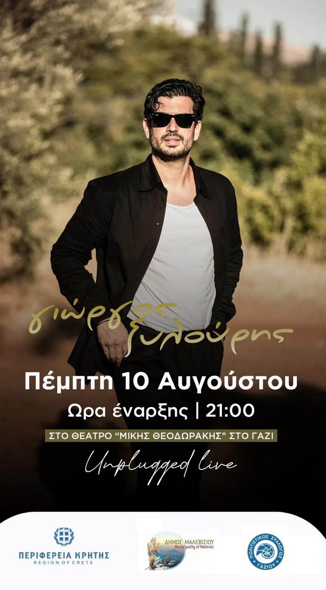 ΓΙΩΡΓΟΣ ΞΥΛΟΥΡΗΣ