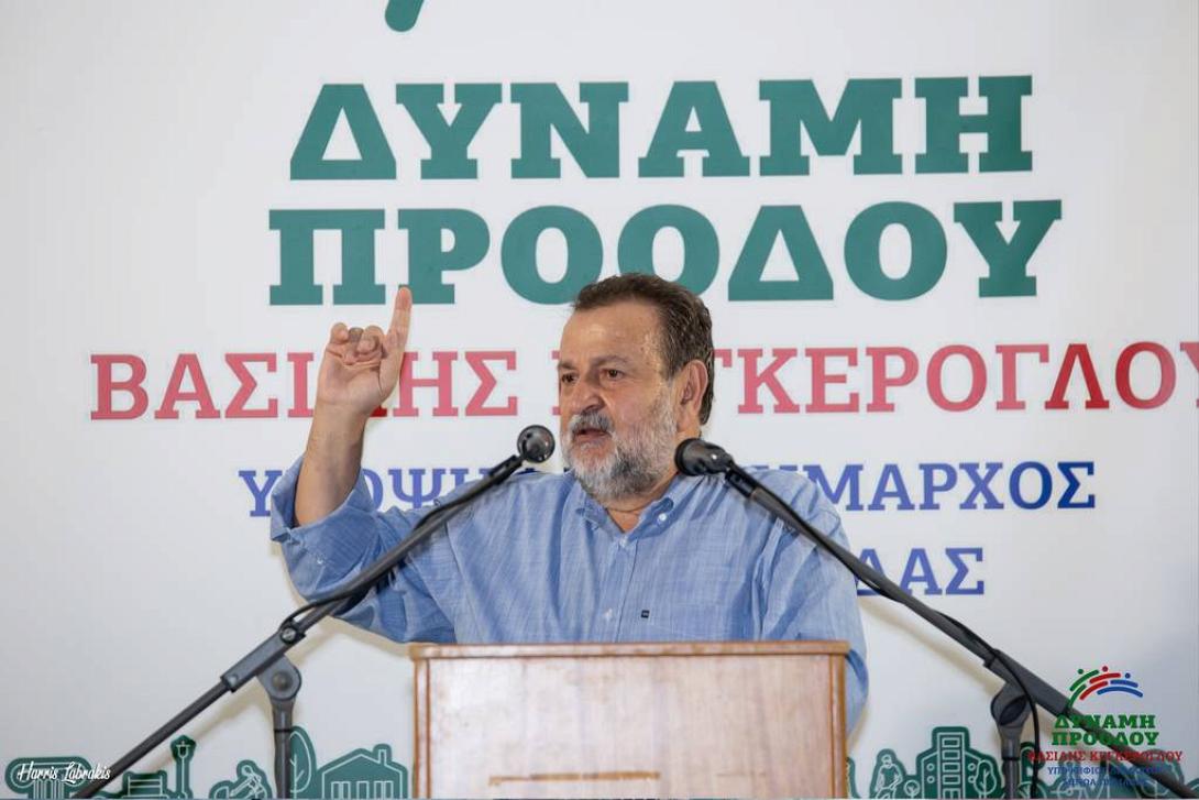 Βασίλης Κεγκέρογλου