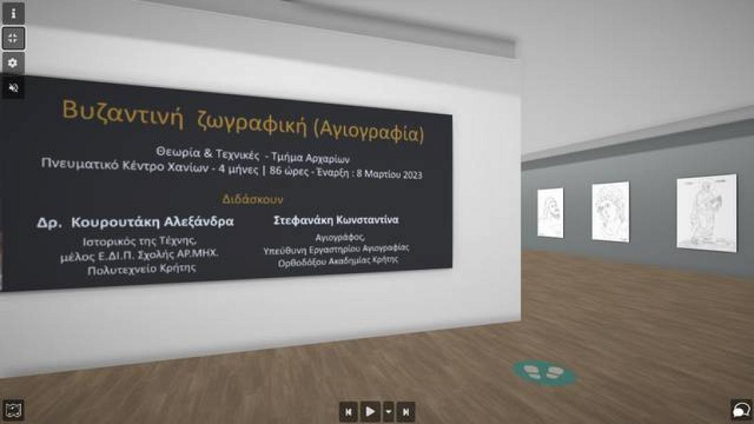 Απονομή Πιστοποιητικών Επιμόρφωσης 