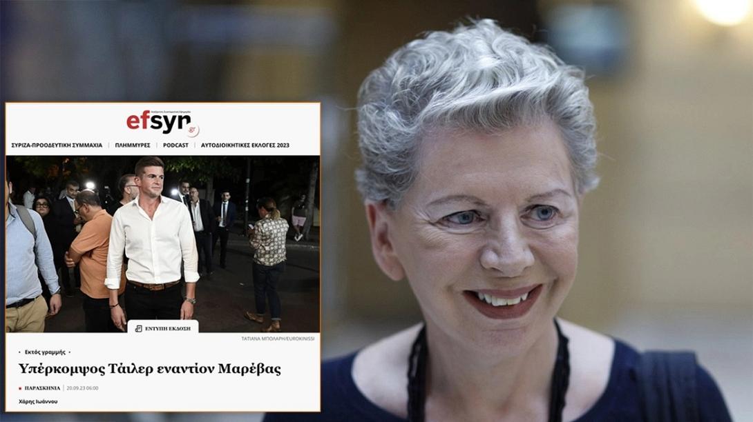 ακρίτα ΕΦΣΥΝ