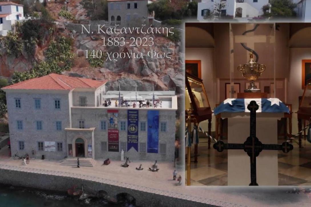 ΚΑΖΑΝΤΖΑΚΗς ΥΔΡΑ