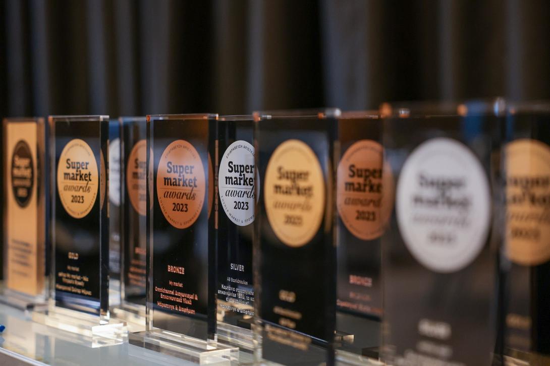 Σούπερ Μάρκετ