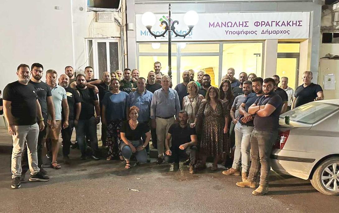 Ο συνδυασμός του Μανώλη Φραγκάκη 