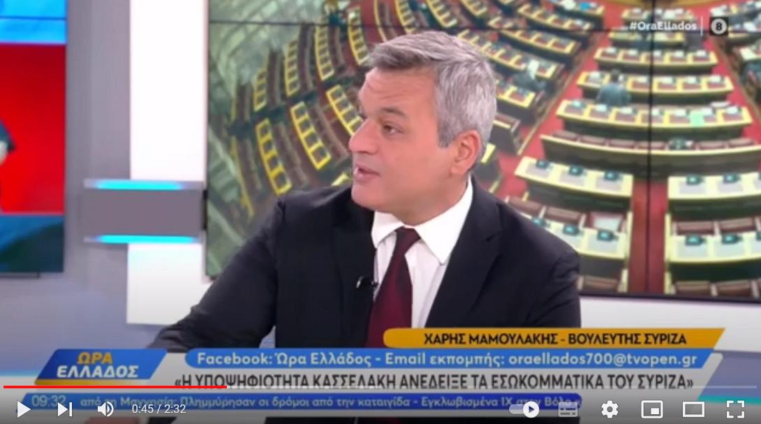 μαμουλακης open