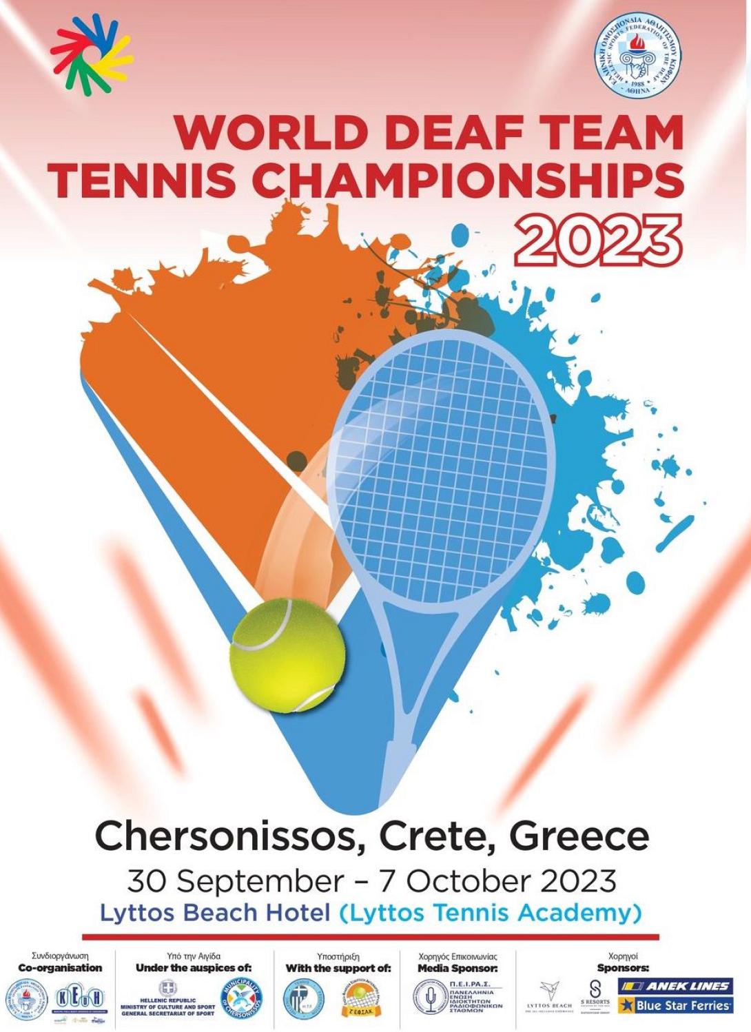 τενισ κωφων