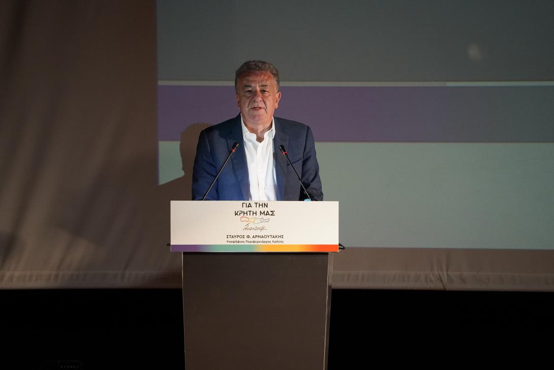 Αρναουτάκης