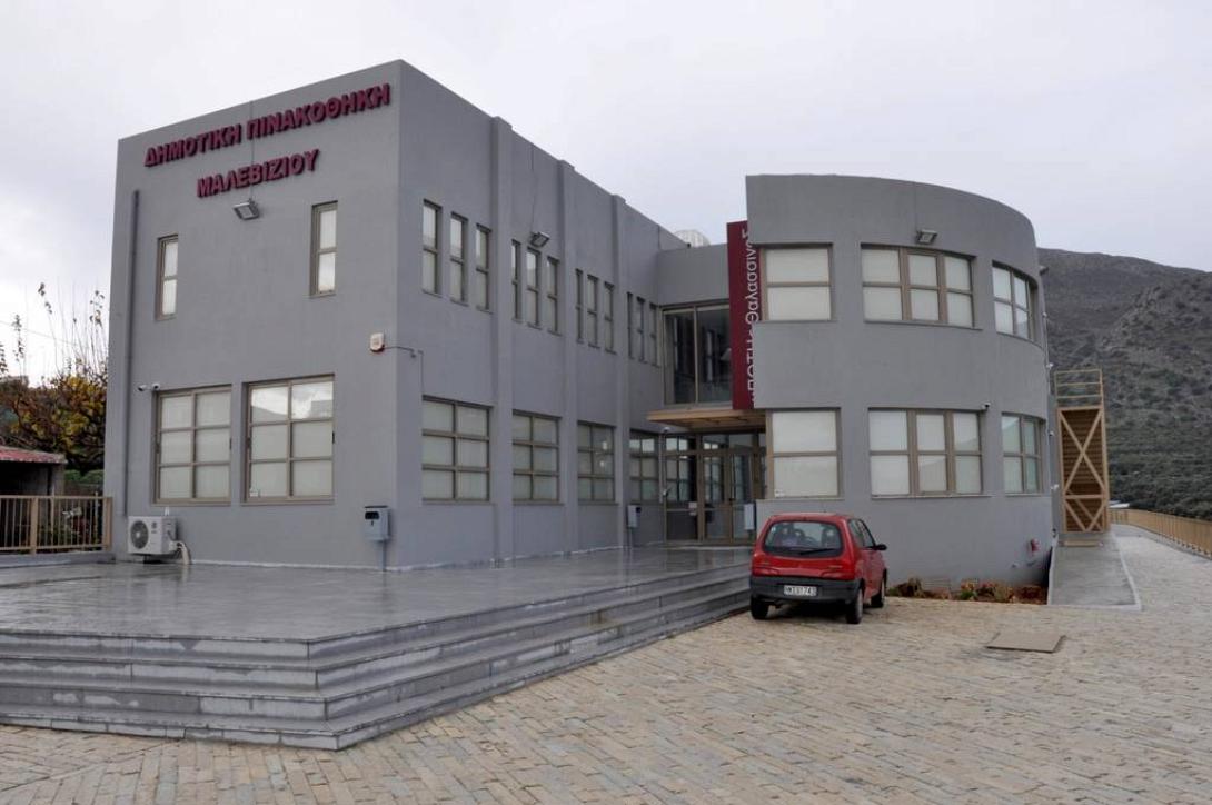  Δημοτική Πινακοθήκη Μαλεβιζίου