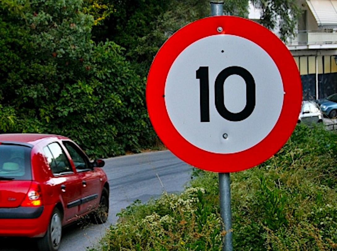 Όρια ταχύτητας