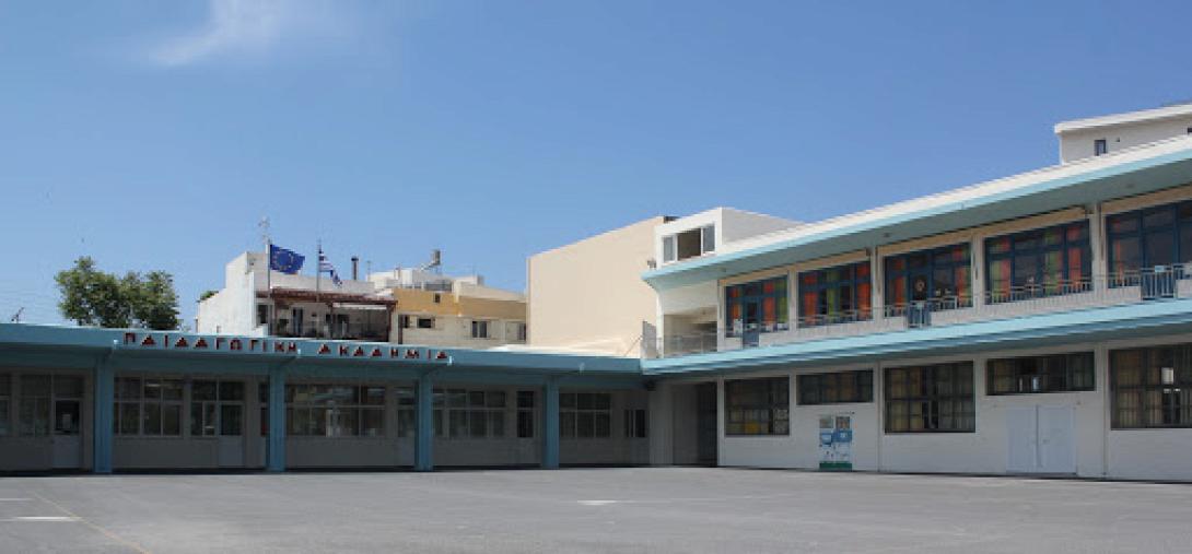 πρωην παιδαγωγικη ακαδημια