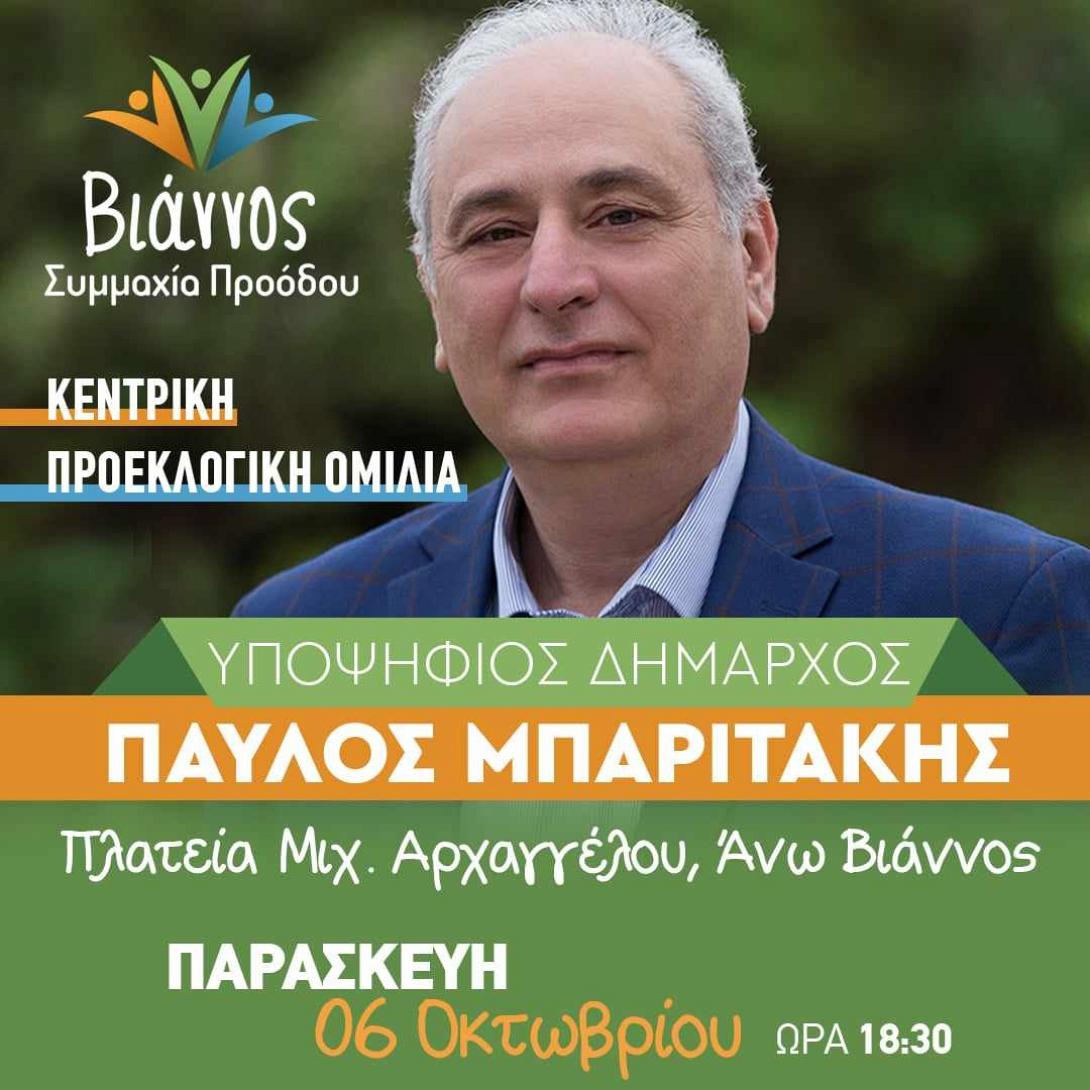 μπαριτακησ