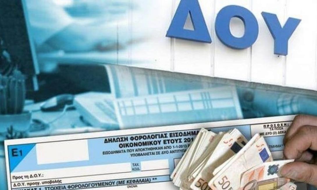 φορολογική ενημερότητα