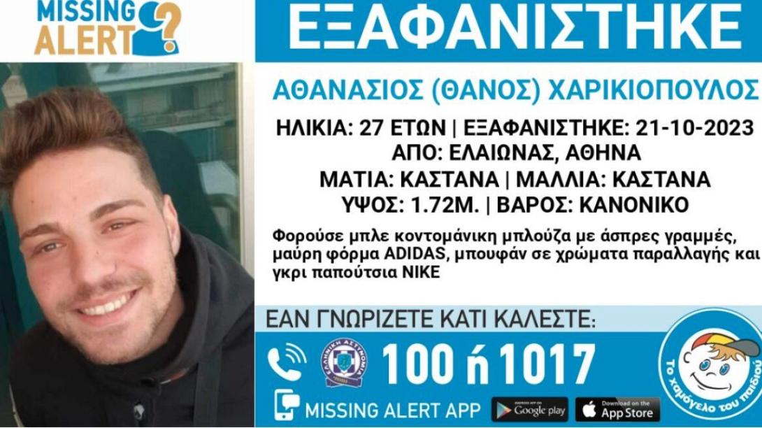 εξαφάνιση