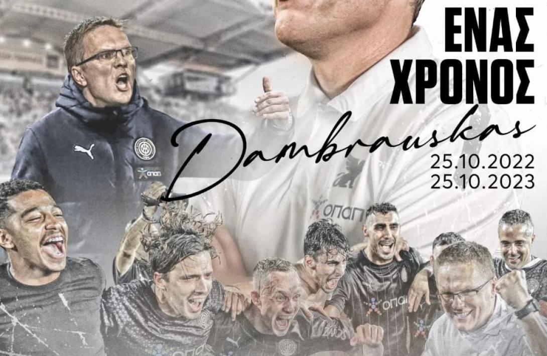 ΝΠΑΜΠΡΑΟΥΣΚΑΣ