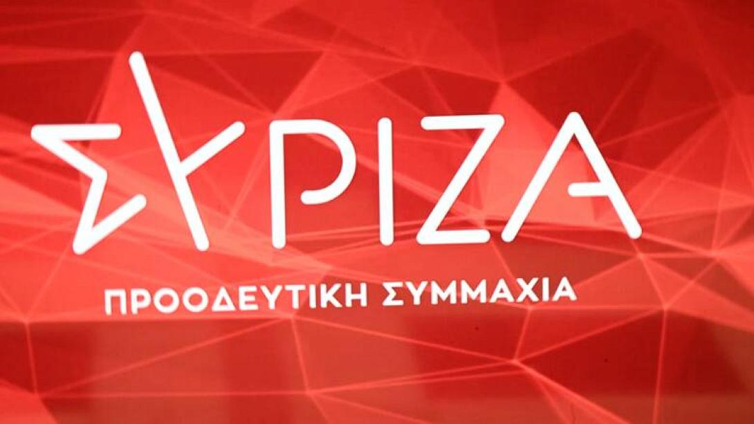 ΣΥΡΙΖΑ
