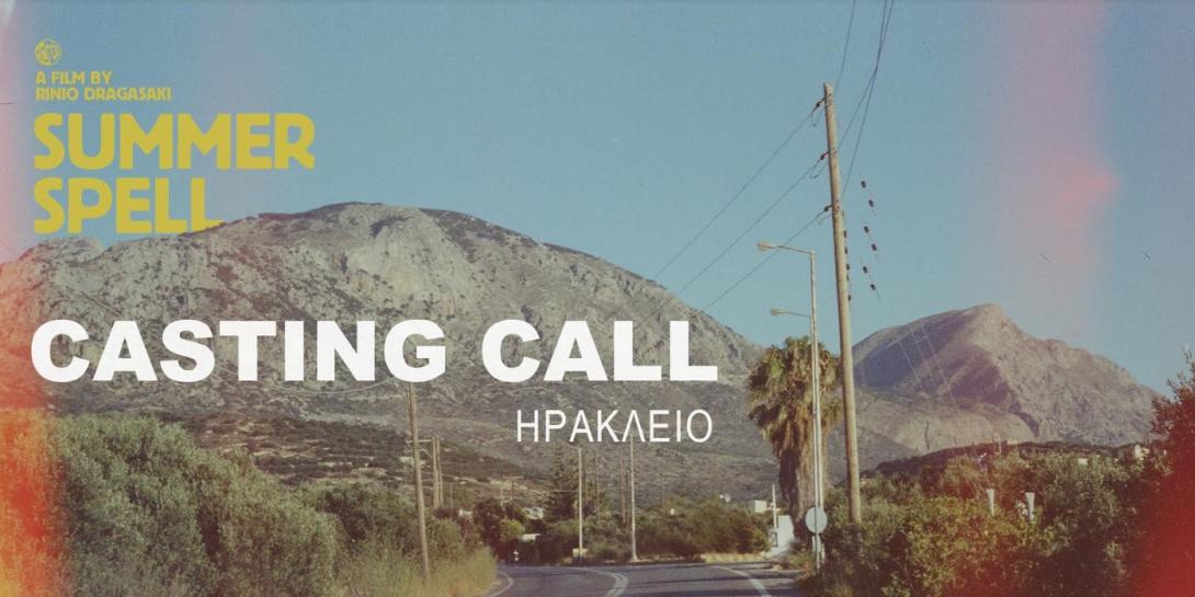 ταινία θέρος