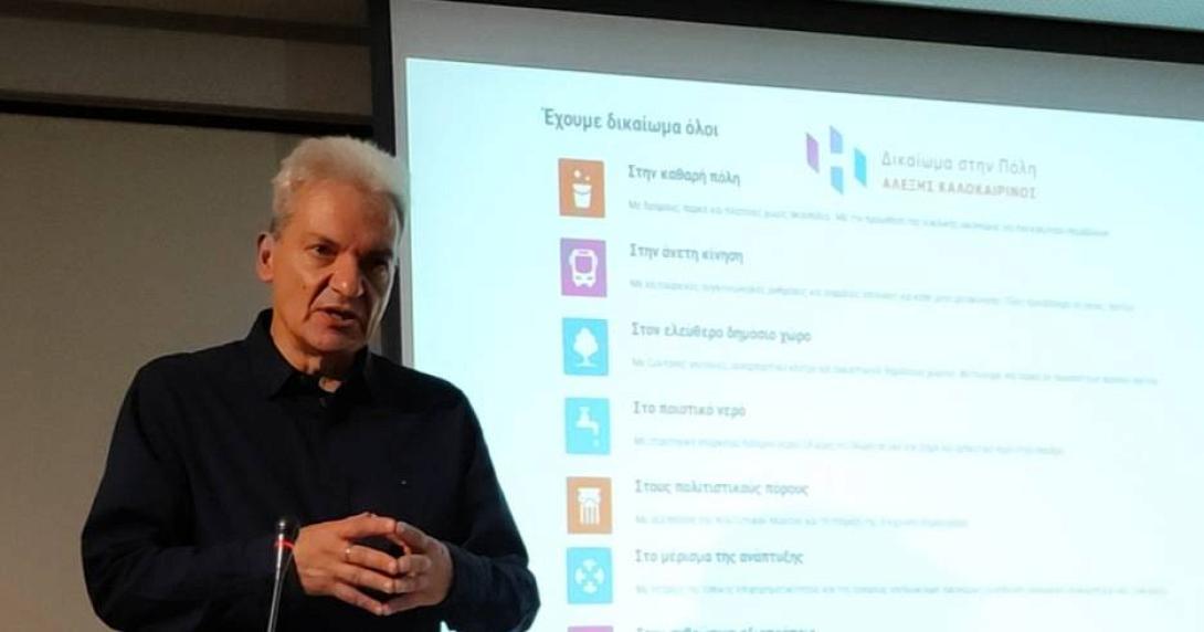 Σεμινάριο - Καλοκαιρινός 