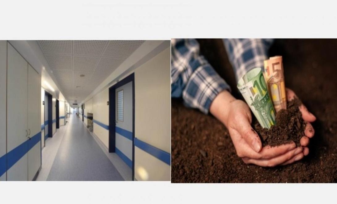 υγεια-χρηματα