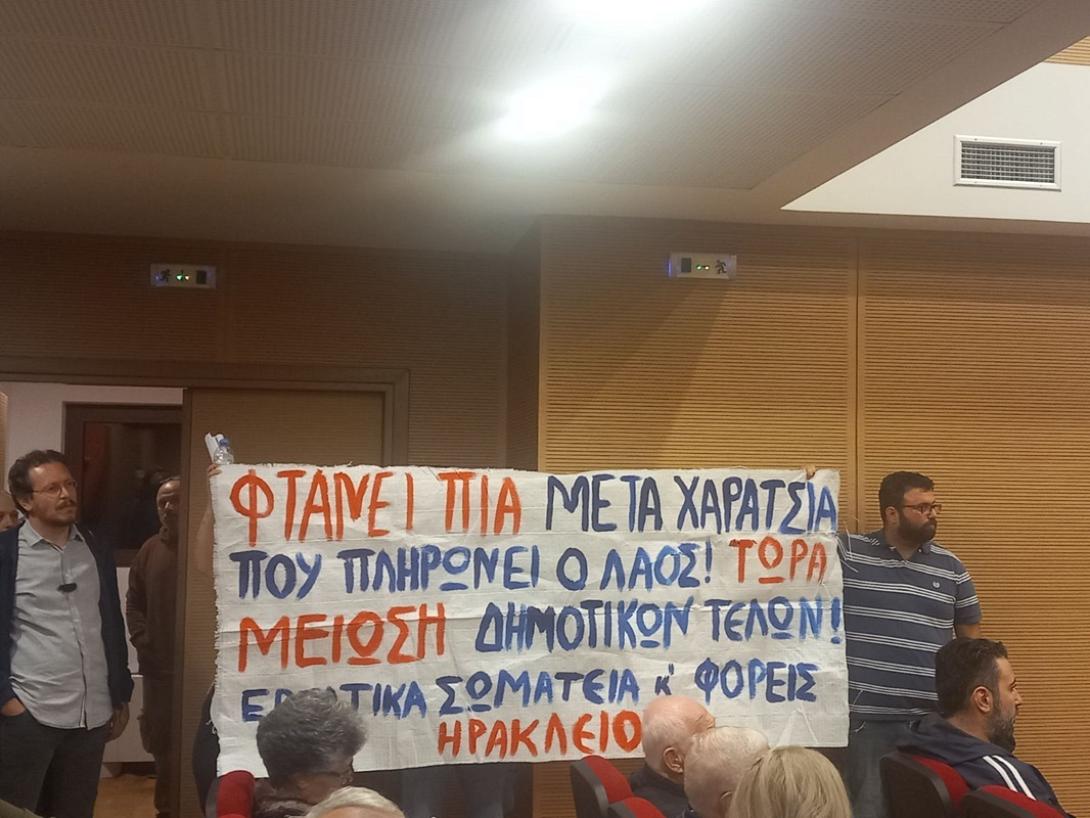 δημοτικό συμβούλιο κινητοποίηση