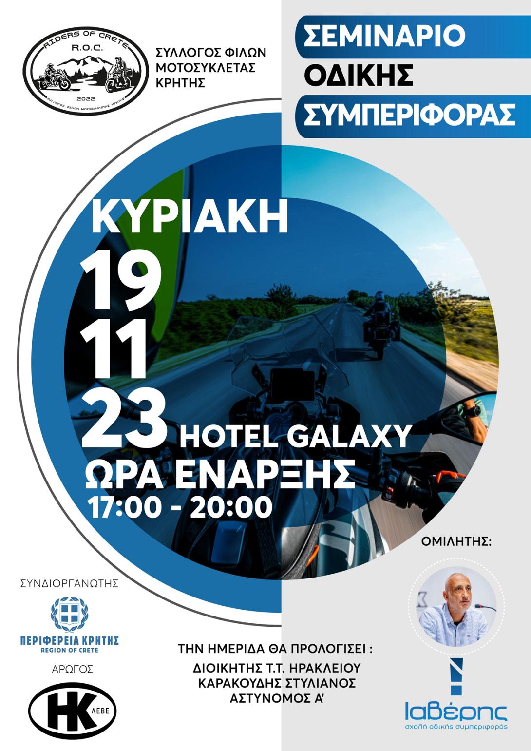 ΟΔΙΚΗ ΣΥΜΠΕΡΙΦΟΡΑ