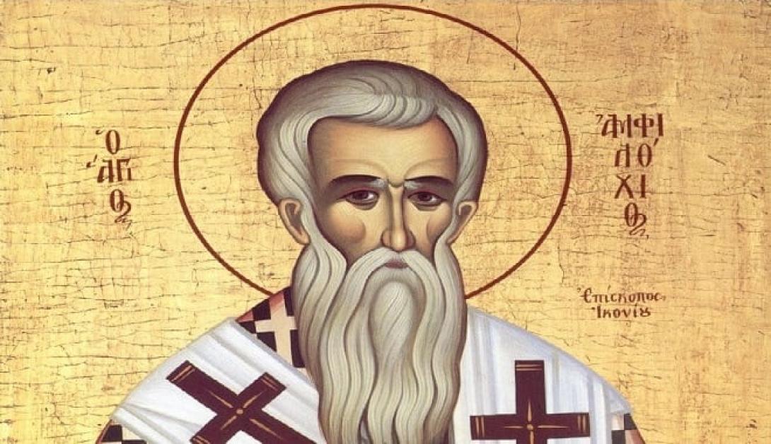 ΑΓΙΟς ΑΜΦΙΛΟΧΙΟς