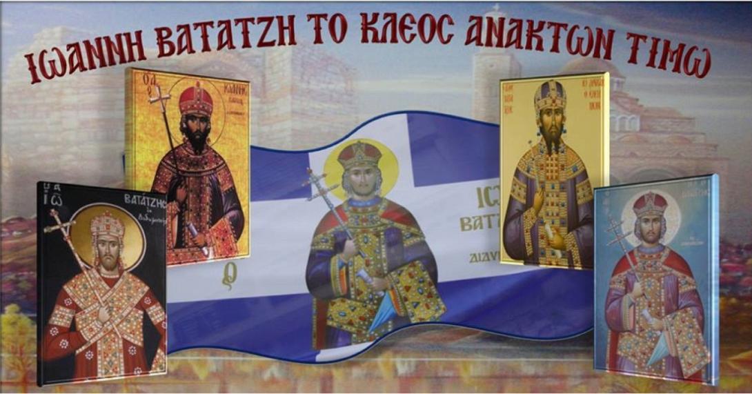 ΑΓΙΟς ΙΩΑΝΝΗς ΒΑΤΑΤΖΗΣ