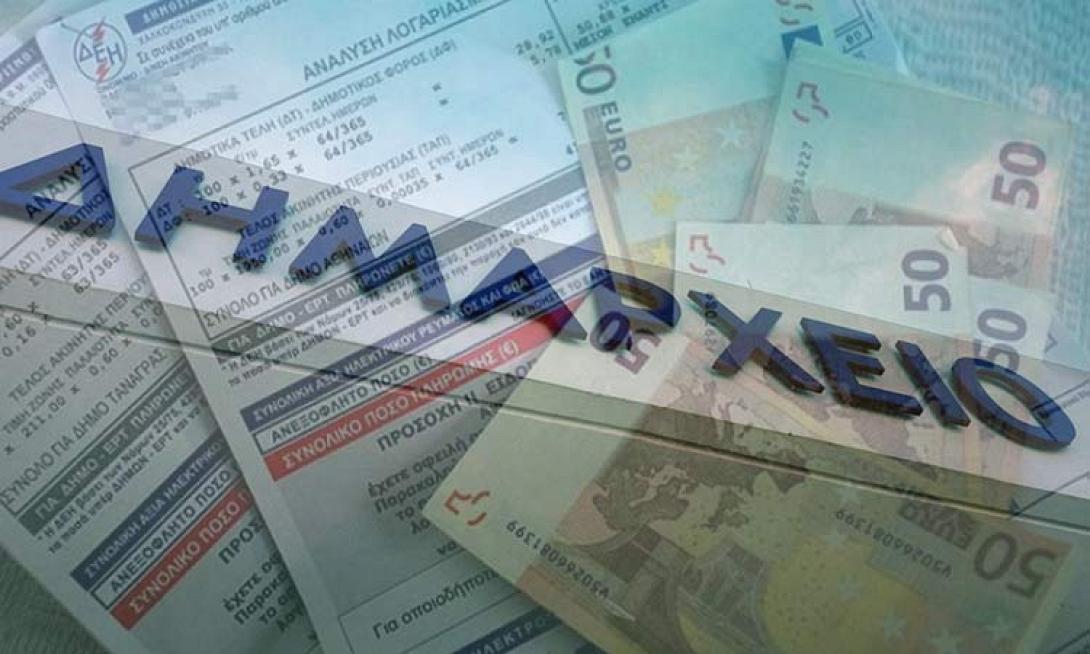 δημοτικα τελη