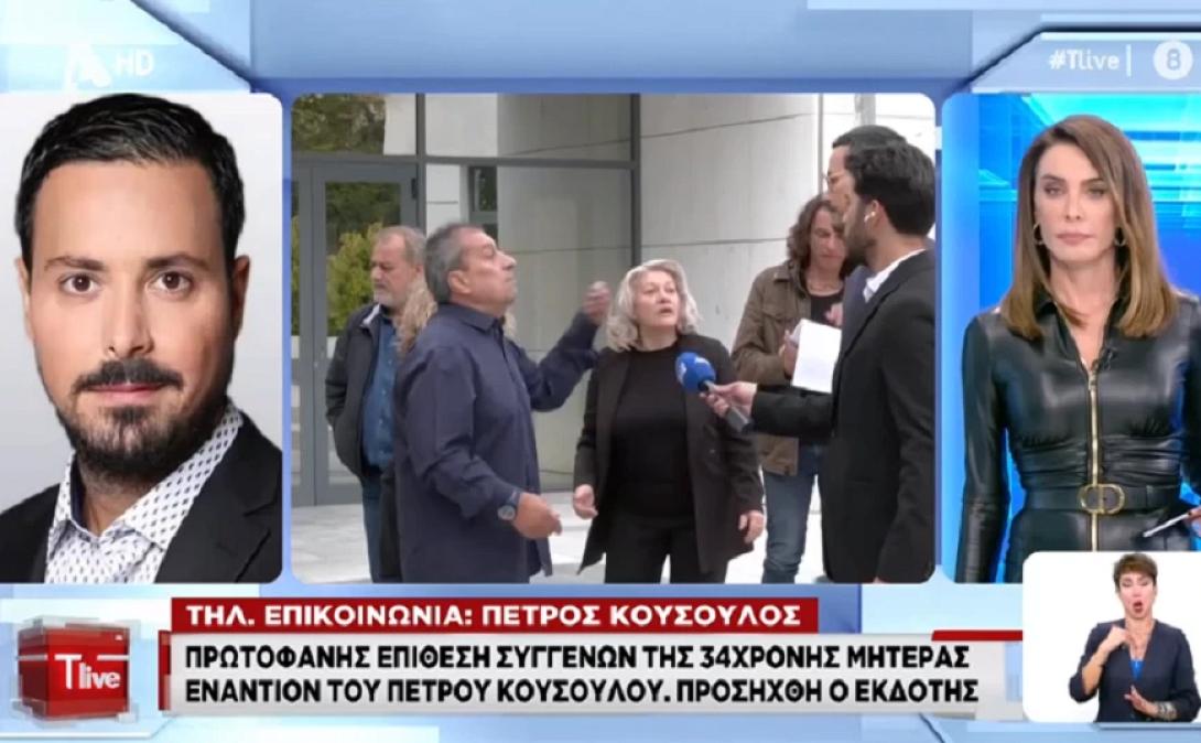 κουσουλος