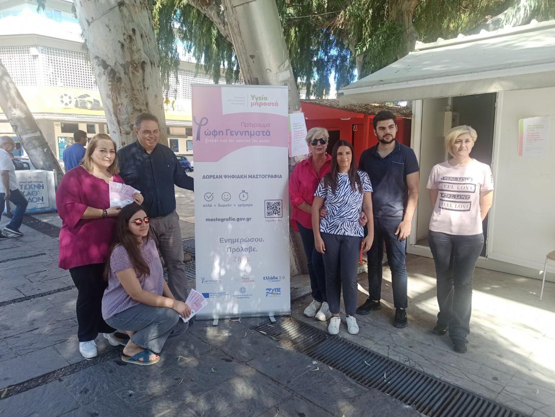 Πρόγραμμα «Φώφη Γεννηματά»