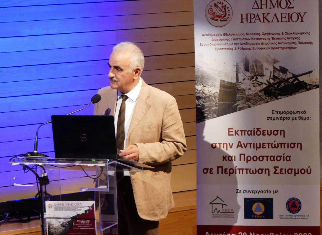 Σεμινάριο  - σεισμοί 