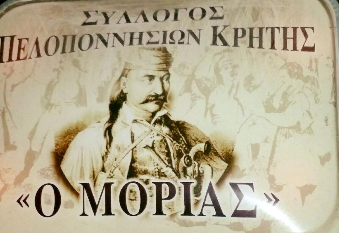 συλλογος πελοποννησιων
