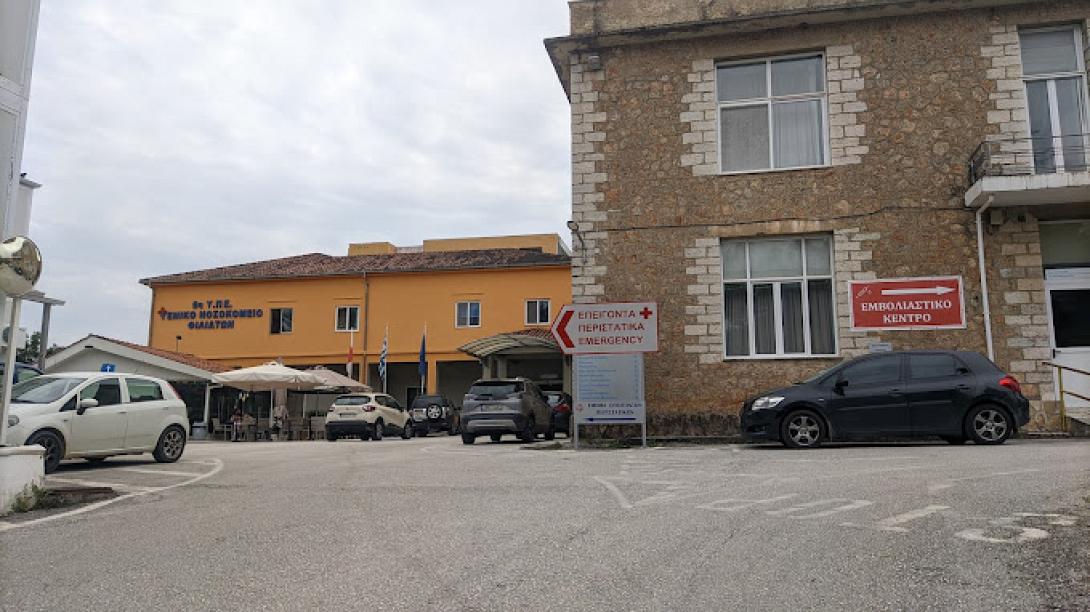 νοσοκομειο φιλιατων