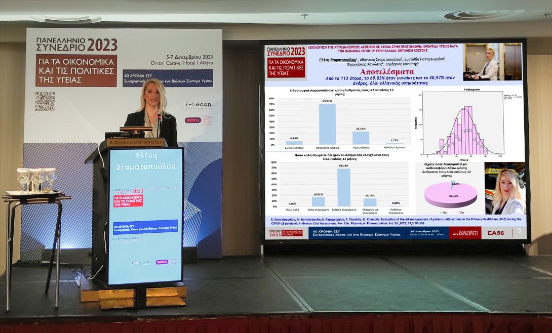 ΣΤΑΜΑΤΟΠΟΥΛΟΥ