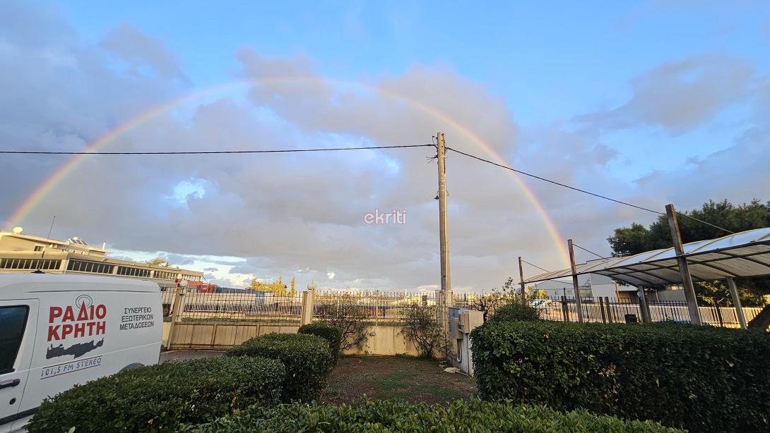 Ουράνιο-τόξο 