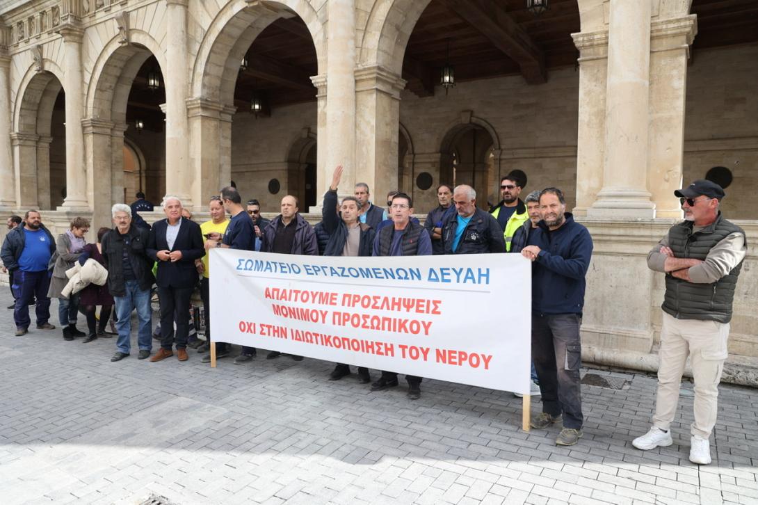 κινητοποίηση εργαζομένων ΔΕΥΑΗ