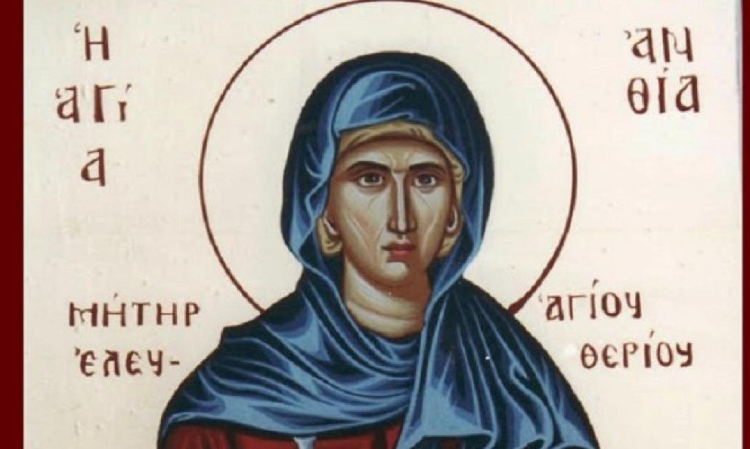 ΑΓΙΑ ΑΝΘΊΑ