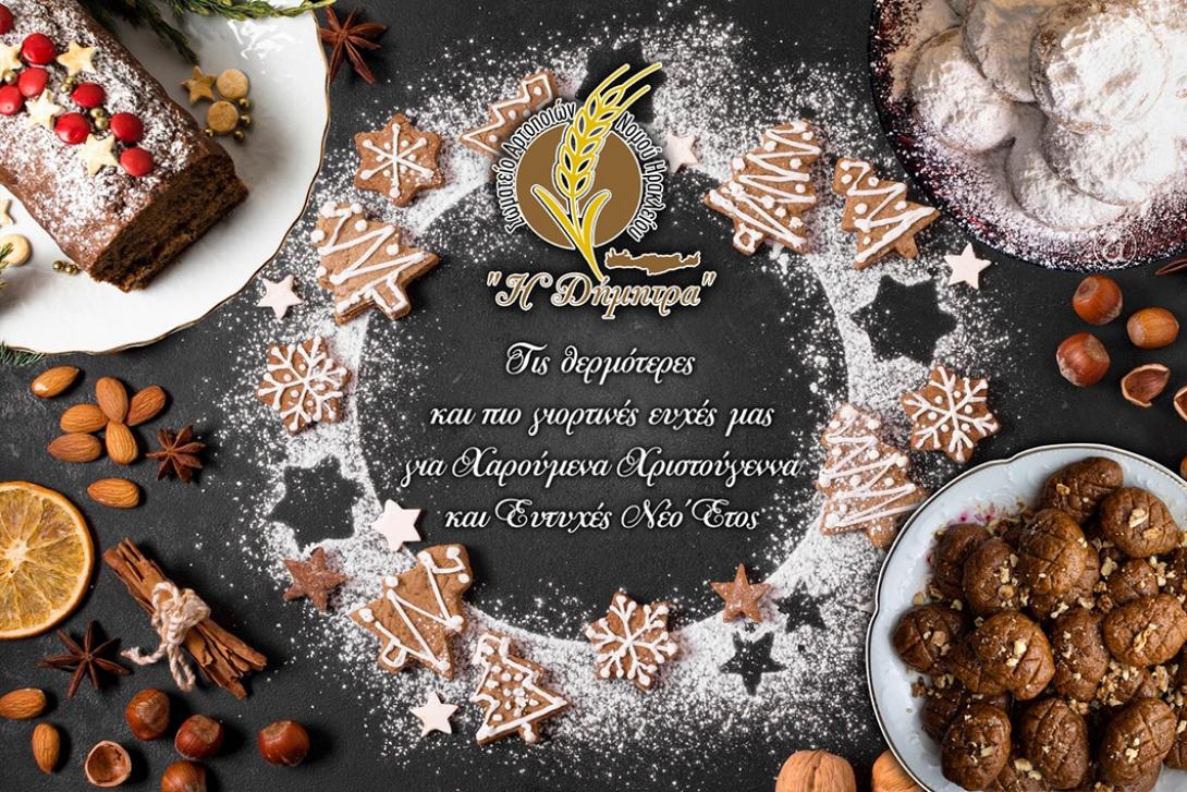 σωματείο αρτοποιών