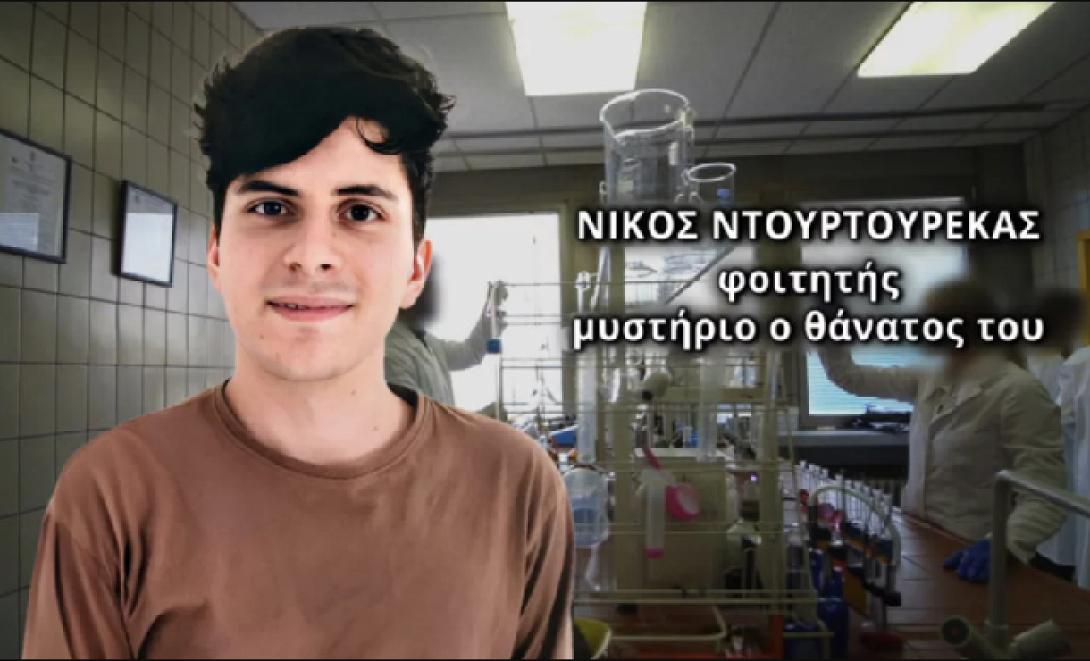 Φοιτητής θάνατος Σπάτα
