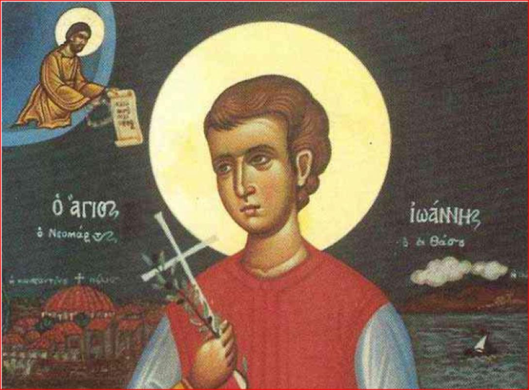 αγιος ιωαννης ραφτης