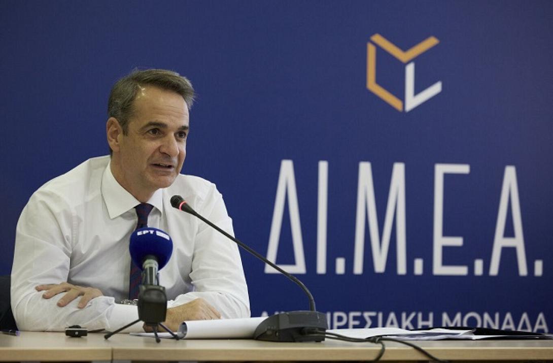 Κυριάκος Μητσοτάκης ΔΙΜΕΑ