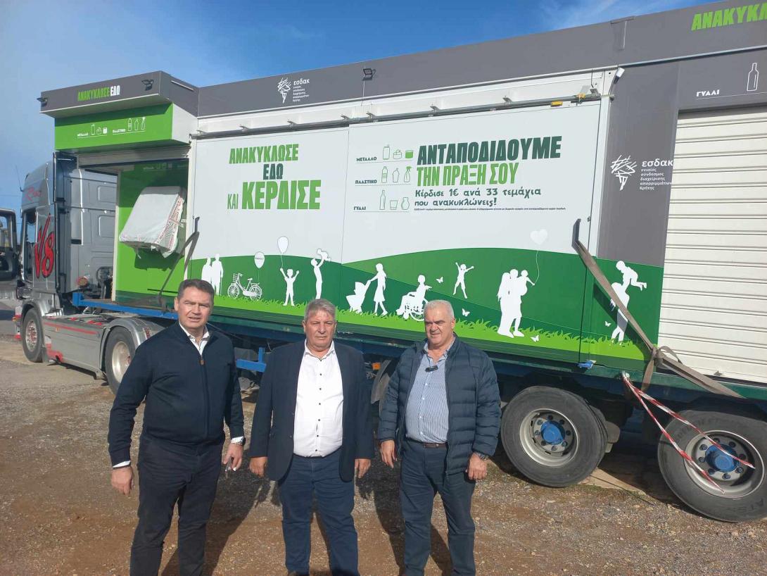 Δήμος Χερσονήσου ανακύκλωση