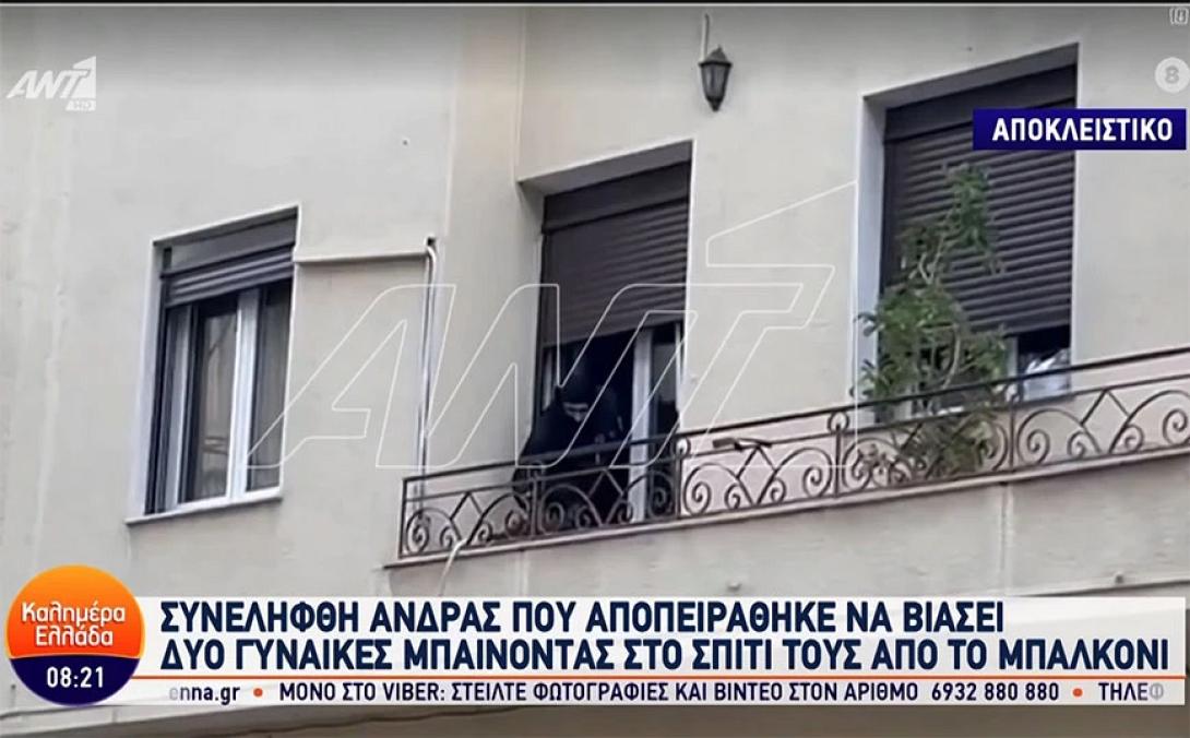 βιασμος